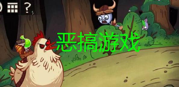 恶搞游戏大全
