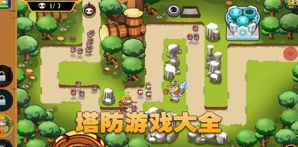 手机塔防游戏大全