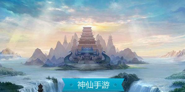 神仙