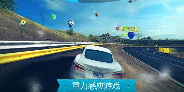 重力感应手游大全