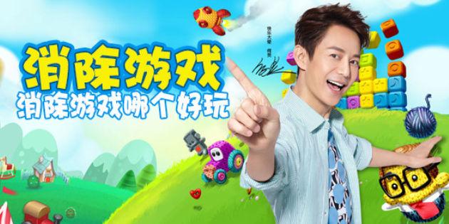 消除游戏