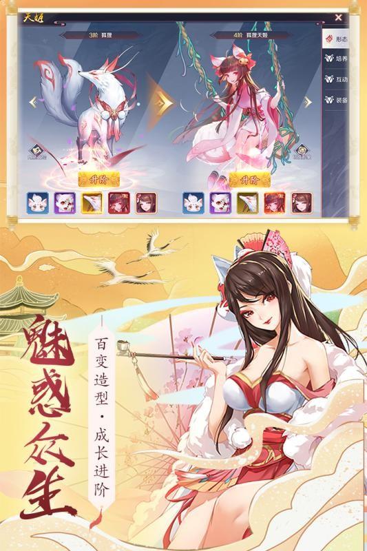 千姬乱斗图一