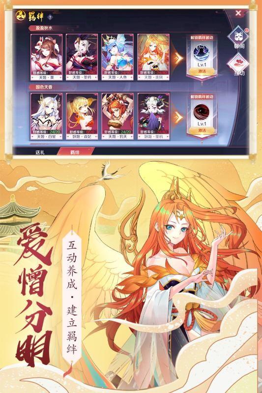 千姬乱斗图二