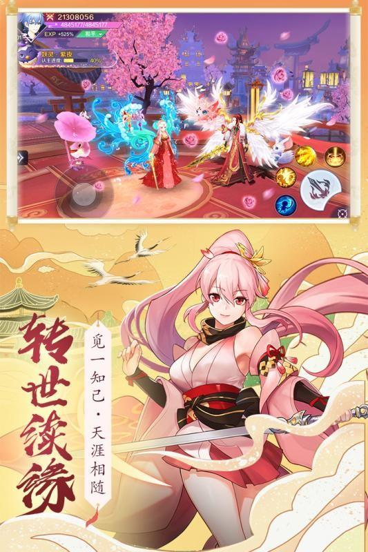 千姬乱斗图三