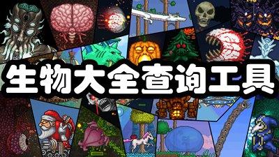 《泰拉瑞亚》1.4版本“旅程终点”将于5月16日在STEAM更新
