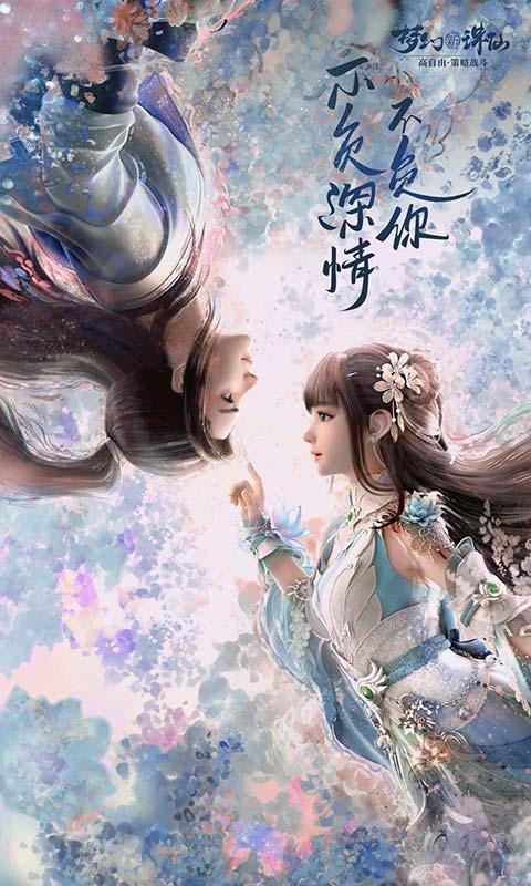 梦幻新诛仙安装不了怎么办 安装失败解决办法