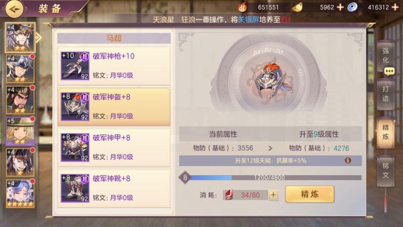三国志幻想大陆点杀流阵容搭配推荐 点杀流阵容搭配思路