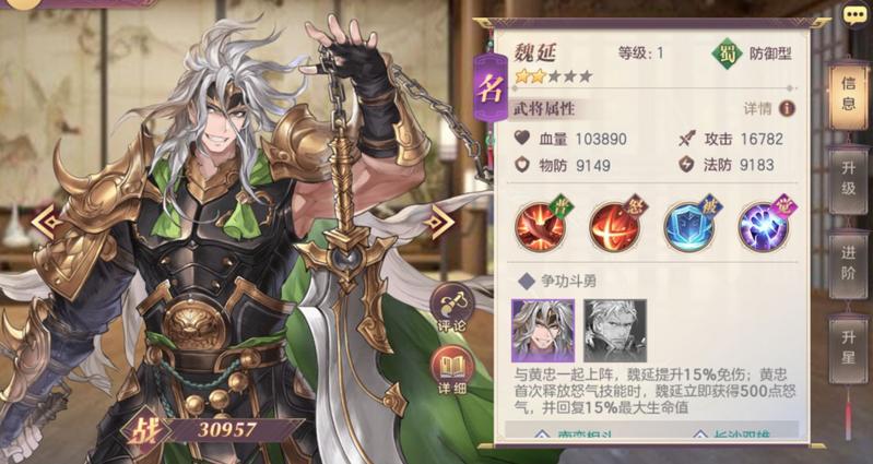 三国志幻想大陆魏延好不好用 魏延优缺点详评