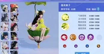 梦幻新诛仙莲花童子怎么获得 梦幻新诛仙莲花童子资质介绍