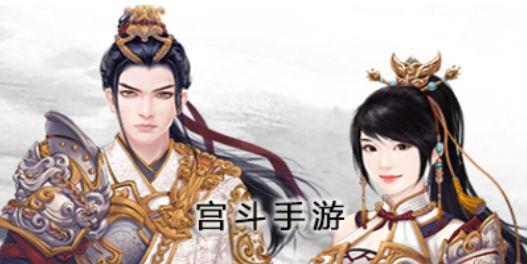 宫斗手游