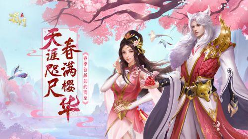 蜀门手游大全