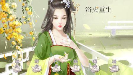 宫斗类游戏合集