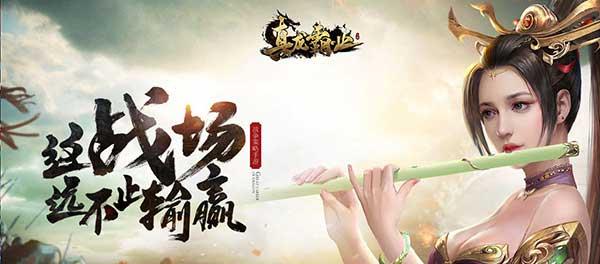 真龙霸业系列游戏合集
