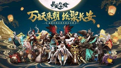 长安幻世绘系列游戏合集
