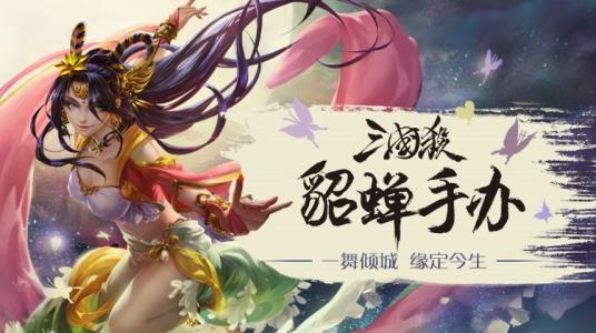 三国杀