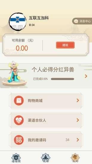 山海仙踪图三