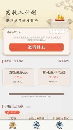 山海仙踪图二