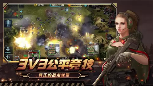 感受纯正RTS手游魅力《全球行动》限量删档测试来袭