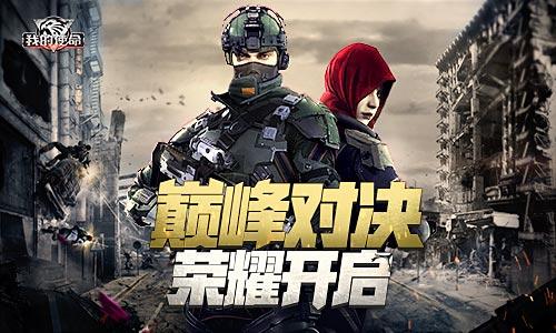 我的使命系列游戏合集