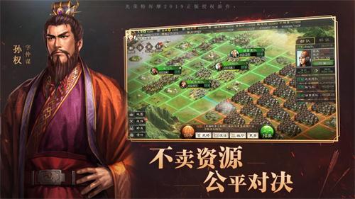 策略三国类游戏合集