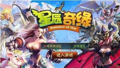 星辰奇缘系列游戏合集