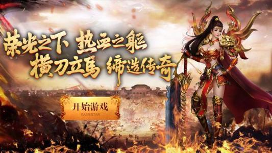 至尊霸业2手游合集
