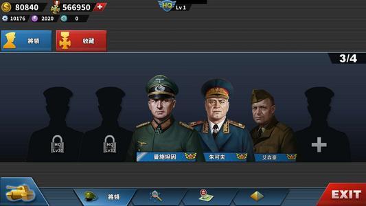 世界征服者