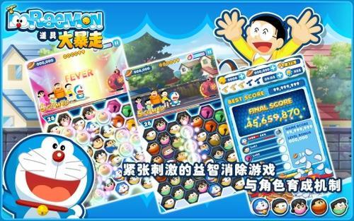 哆啦A梦系列游戏合集