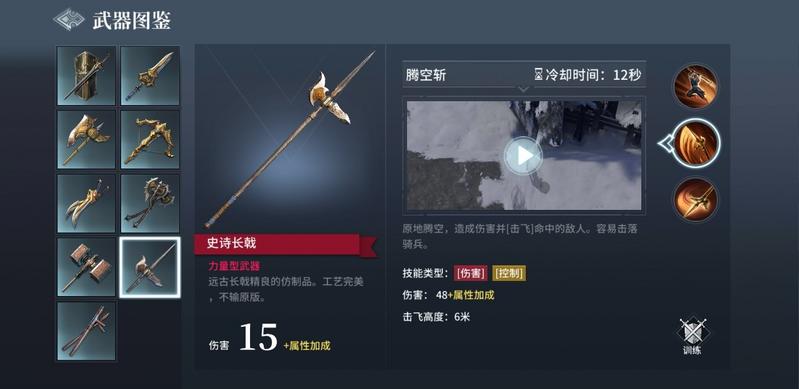 骑砍乱斗手游《猎手之王》6月23日迎来终测