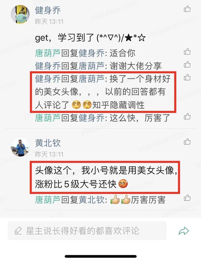 知乎细节做好，赚钱就是水到渠成的事 