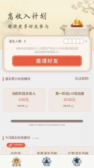 山海仙踪图三