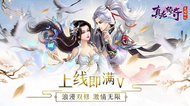 真龙传奇游戏合集