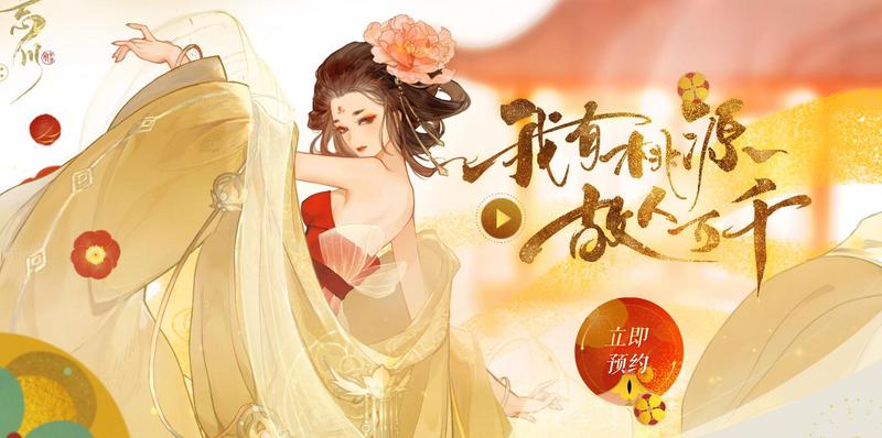 忘川风华录进不去怎么办？手游进不去解决办法