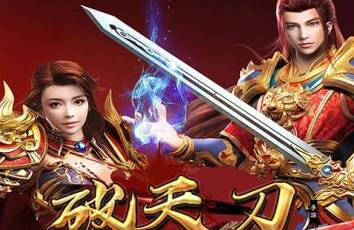 破天刀游戏合集