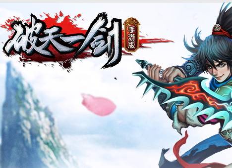 破天一剑游戏合集