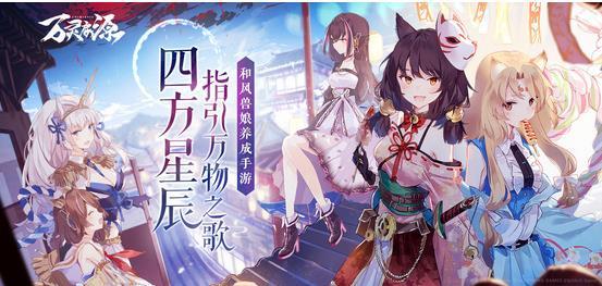万灵启源手游玩法介绍