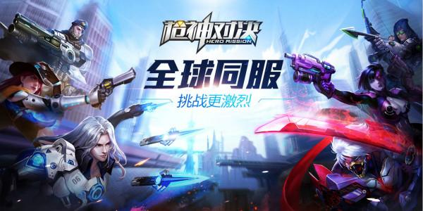 枪神对决游戏合集