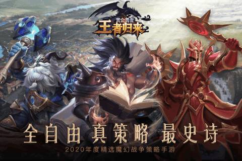 赏金勇者王者归来