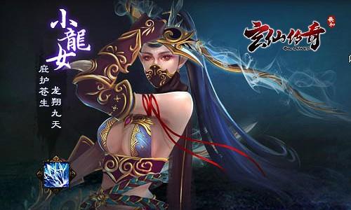 玄仙传奇游戏合集