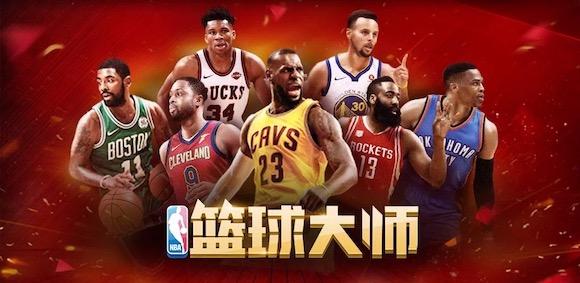 NBA篮球大师游戏合集