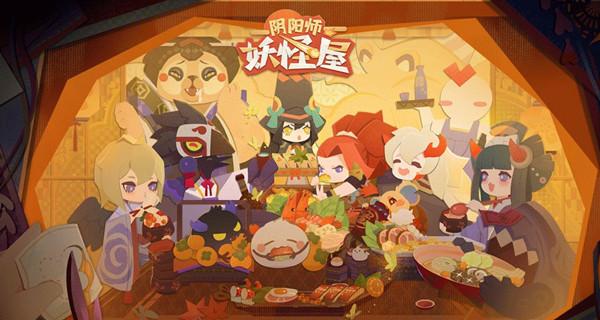 阴阳师妖怪屋隐藏彩蛋触发方法全一览[图]