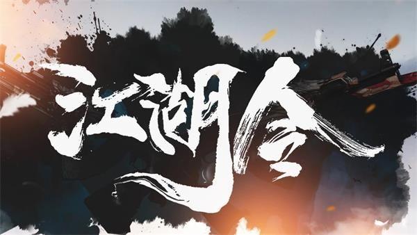 CF江湖令活动地址是多少？玩法和奖励介绍