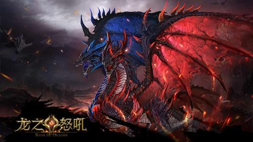 神魔幻域再突破《龙之怒吼》手游开启圣翼护佑新形态