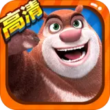 熊出没
