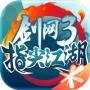 剑网3指尖江湖自走棋