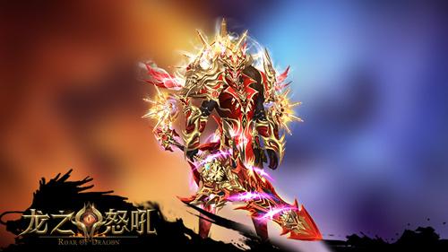 热血共战《龙之怒吼》手游战盟协助开启全新羁绊