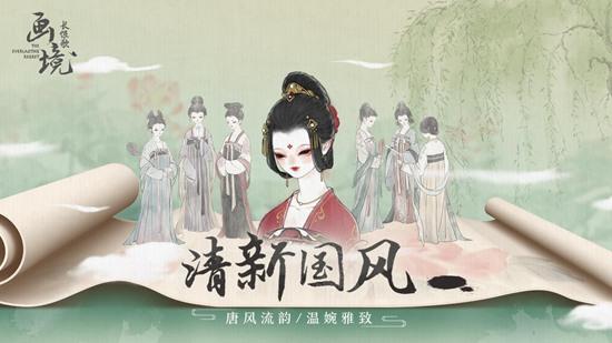 画境长恨歌好不好玩 画境长恨歌怎么玩