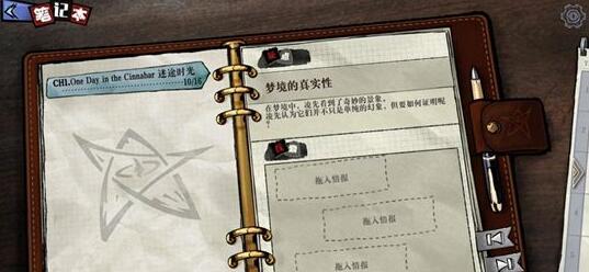 寄居隅怪奇事件簿工具大全