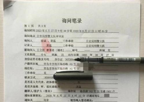 犯罪大师陌生的城市2正确答案公布，Crimaster6月30日突发案件笔录分析[图]