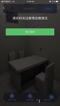 犯罪大师陌生的城市下提交不了嫌疑人怎么回事？解决办法介绍[图]